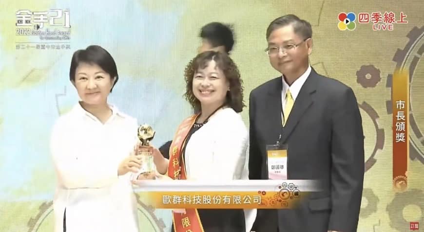 無畏疫情 19家績優企業獲「台中市金手獎」肯定