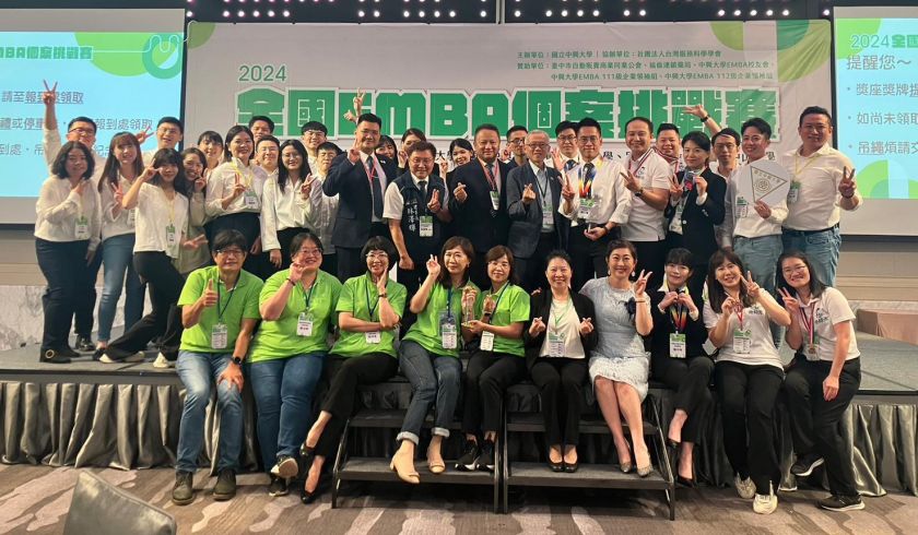 2024 全國EMBA個案挑戰賽 興大勇奪一金、一銀及戰略創新獎