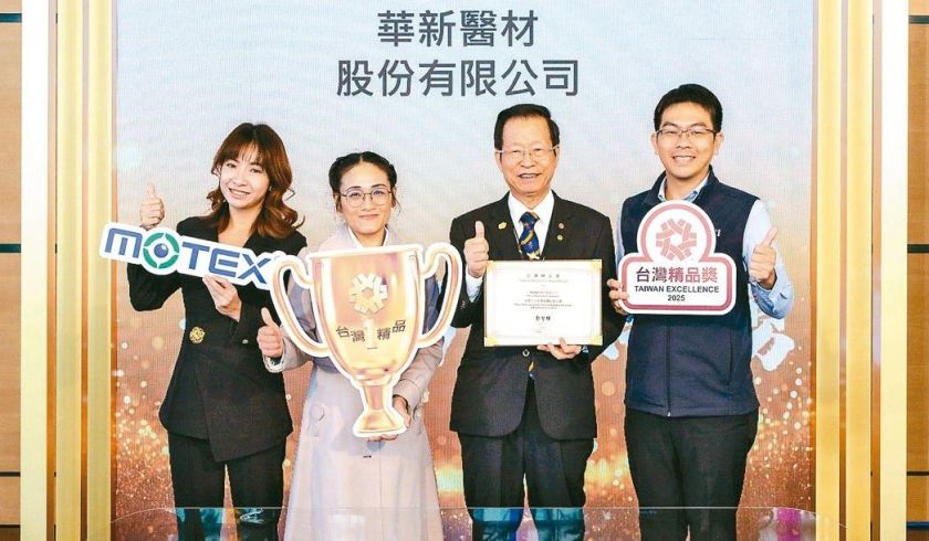 華新醫材全塑可回收口罩 獲精品獎