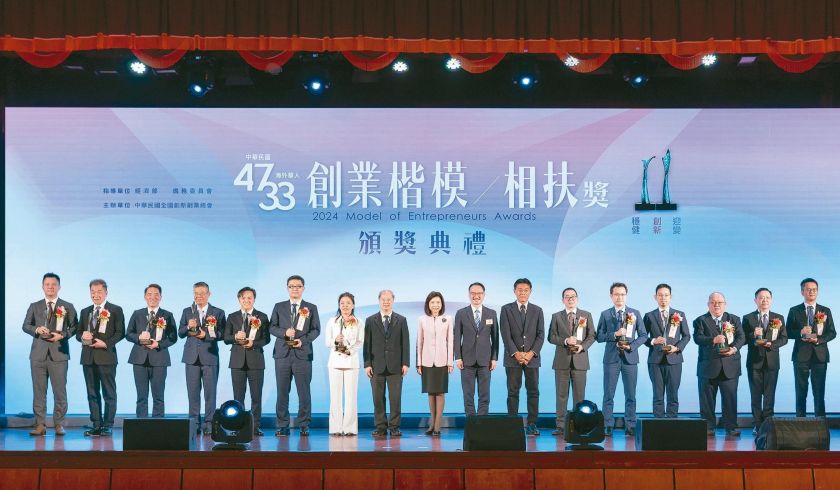 創業楷模獎 表揚13位傑出企業家