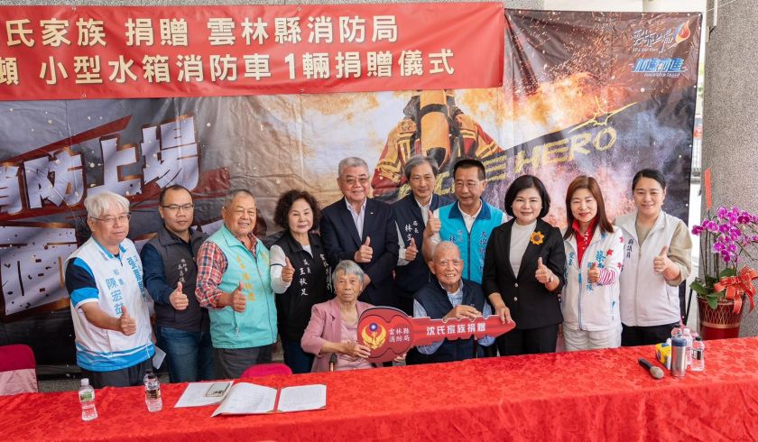 沈氏家族捐贈消防水箱車 張麗善縣長代表大埤鄉親致上謝意