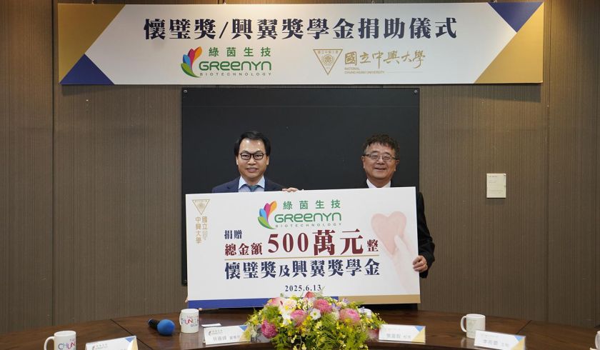 興大校友回饋母校 綠茵生技捐贈懷璧獎及興翼獎學金